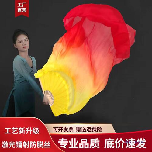 舞蹈扇子中国古典舞长绸扇子舞锦鲤抄万疆火焰扇三色渐变色舞蹈扇