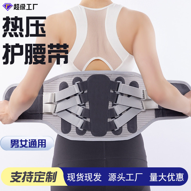 亚马逊热压钢板腰带护腰腰部支撑腰托网眼透气跑步篮球运动护腰带,运动/瑜伽/健身/球迷用品,运动护腰,淘宝优惠券,粉丝福利购,淘宝优惠卷