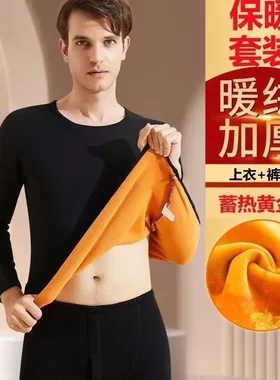 黄金绒加厚保暖内衣套装情侣款