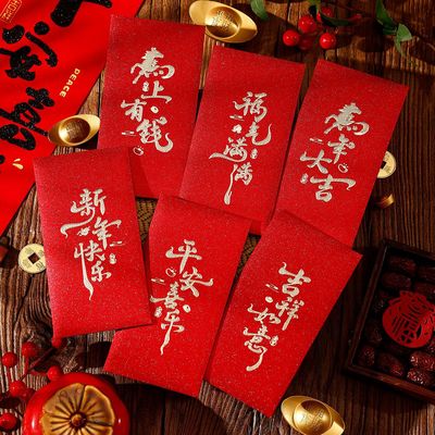 新款2026马年个性创意过年春节拜年红包袋喜庆通用长款红包利是封