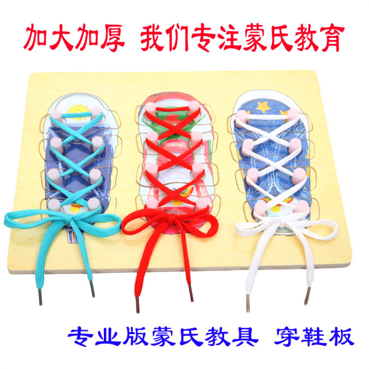 地摊夜市玩具三只鞋穿系鞋带拼图早教益智穿线玩具串绳练习TA-99