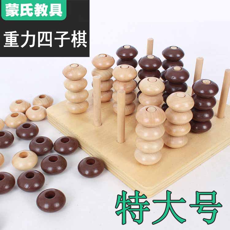 最强蒙氏感官教具垂直立体玩转