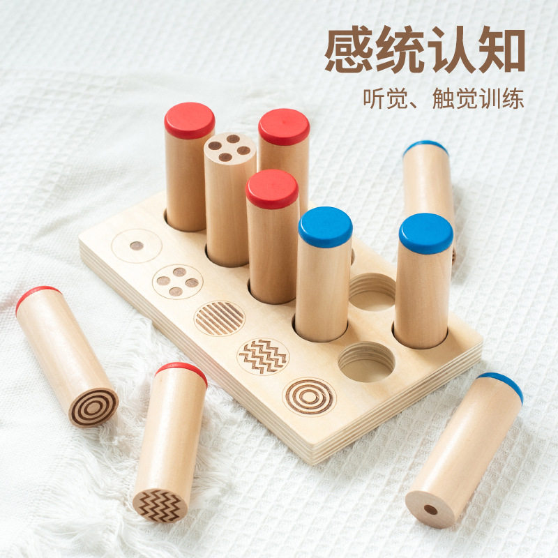 木制感统教具音筒棒感统认知听觉触觉训练儿童早教启蒙益智玩具