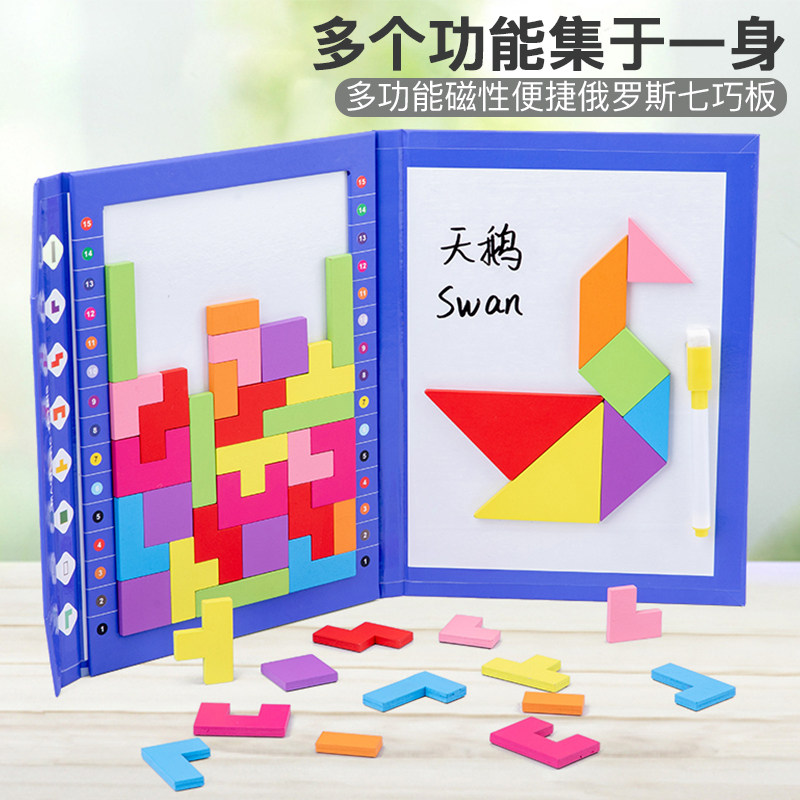 木制带磁性七巧板教具磁力立体俄罗斯方块拼图拼图智力吸磁铁几何