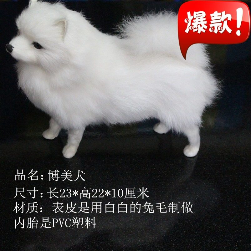 生日礼物仿真动物博美犬家庭摆件礼品送闺蜜女友男友摆件新奇包邮