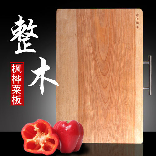 整块长方形中式风俄罗斯切菜板