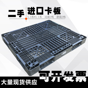 韩国塑料卡板二手黑色田字塑料托盘叉车托板仓库物流防潮板脚踏板