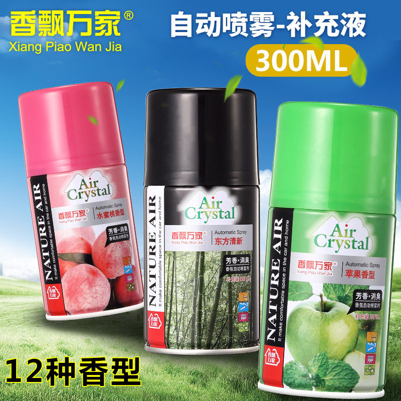 香飘万家车居两用自动喷雾香水