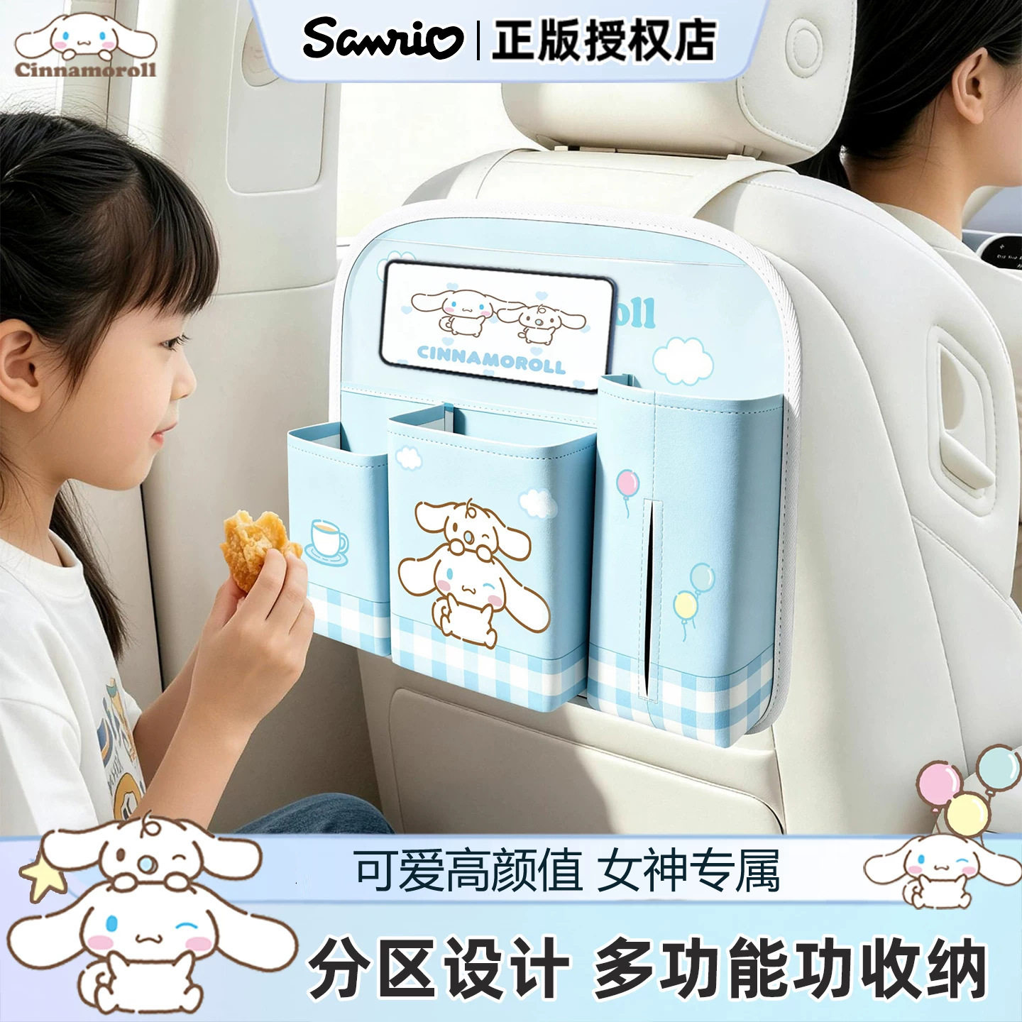 玉桂狗车载椅背防水多功能收纳袋