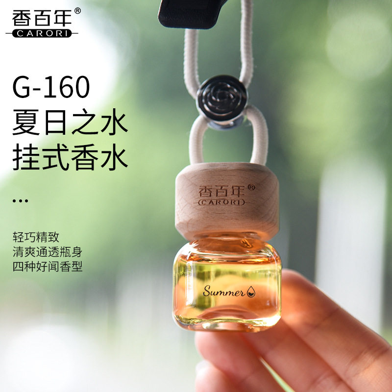 香百年车载挂式香水汽车挂件香薰精油车内饰品车用悬挂香氛持久香