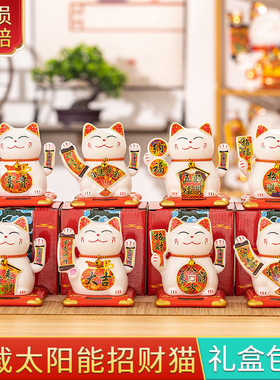 陶瓷太阳能招财猫车载摆件礼品
