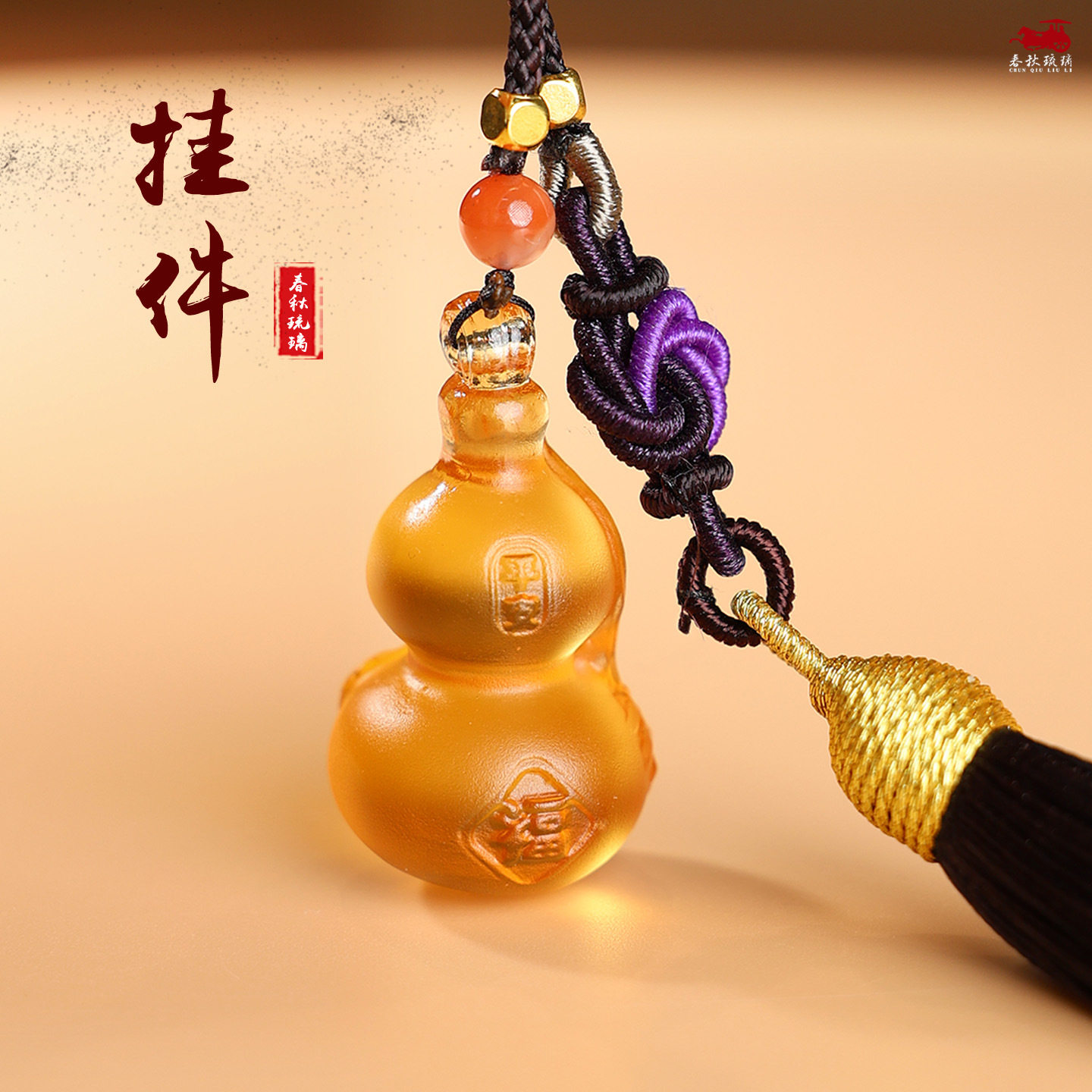 琉璃招财福禄葫芦手机链钥匙扣