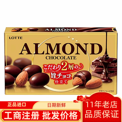 韩国进口盒装扁桃仁巧克力乐天