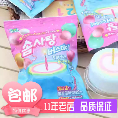 韩国进口YEM生日蛋糕彩棉虹花糖缤纷彩色水果味糖网红休闲零食20g