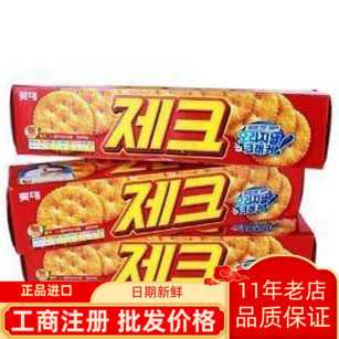 韩国进口零食食品 LOTTE乐天ZEC杰克营养咸味饼干100g 20个一箱 零食/坚果/特产 夹心饼干 原图主图