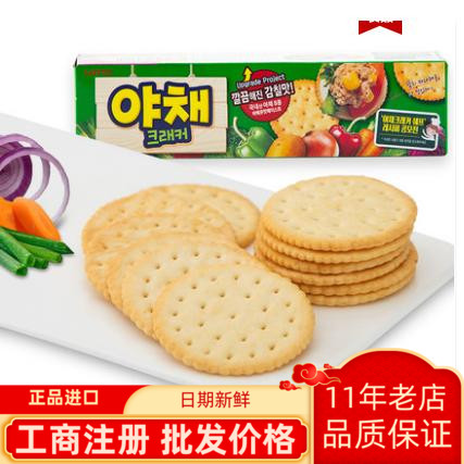 韩国进口零食食品 乐天蔬菜早餐饼干 营养美味多种 83g