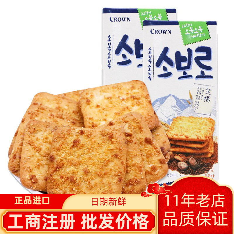 韩国进口crown克丽安笑福香脆扁桃仁饼干60g下午茶零食小包装