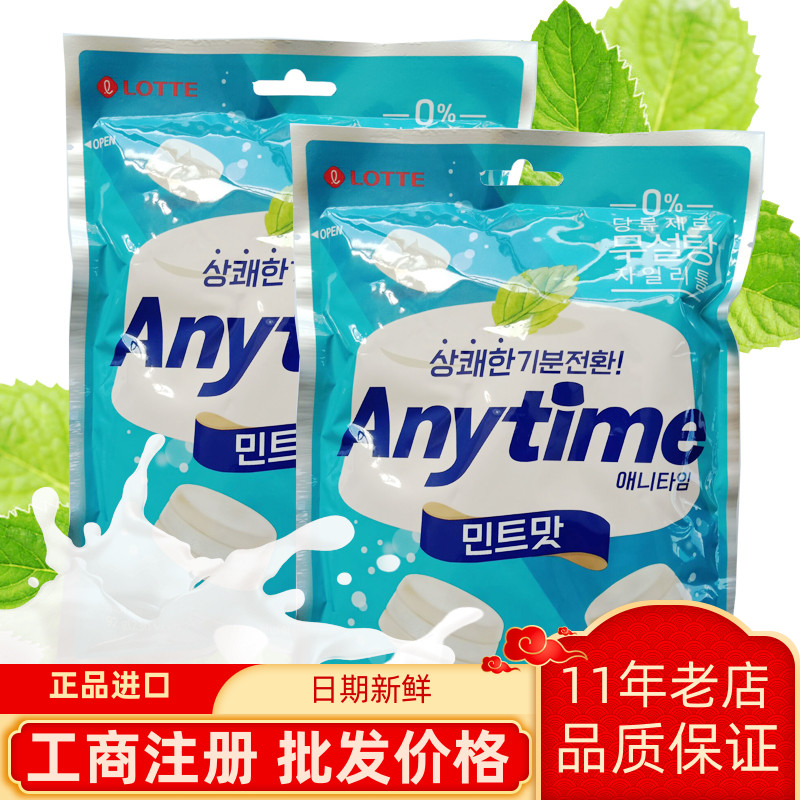 韩国进口零食糖果乐天奶油夹心薄荷糖60g/92g袋装 20包一箱