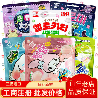 韩国进口西洲三丽鸥3种果味混合果汁软糖带贴纸可爱QQ什锦糖果50g