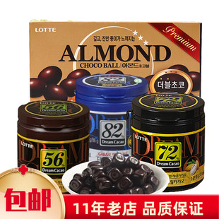 可可脂休闲零食6桶 韩国进口乐天梦苦黑巧克力豆56%72%82%罐装 包邮