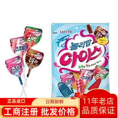 韩国进口零食食品lotte冰淇淋棒棒糖儿童卡通造型132克  12支装