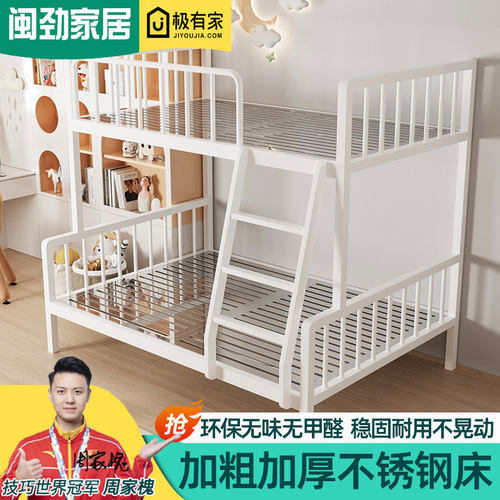 闽劲不锈钢床上下铺双层床子母床