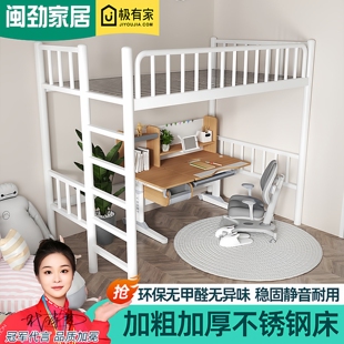 闽劲环保加厚不锈钢床儿童床双层床上床下空高架床上床下桌组合床
