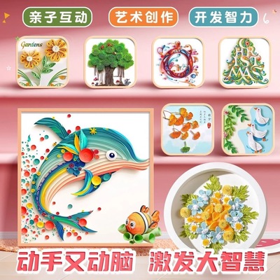 厂家直销衍纸套装工具材料包学生初学者DIY手工成人手工衍纸画线