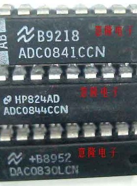 ADC0841CCN ADC0844CCN DAC0830LCN  保证正品 现货（实物图）