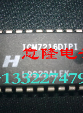 ICM7216DIPI 保证正品 保证质量