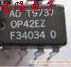 OP42EZ OP42AZ OP42CZ  OP42FZ（实物图）现货 保证正品
