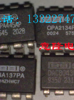 OPA2134PA  INA137PA  DAC8043P 保证正品