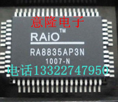RA8835AP3N 保证正品 保证质量