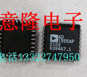 AD1555AP 全新原装现货 可直拍