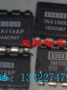 INA114AP INA126P INA105KP INA106KP INA114BP 现货供应保证正品