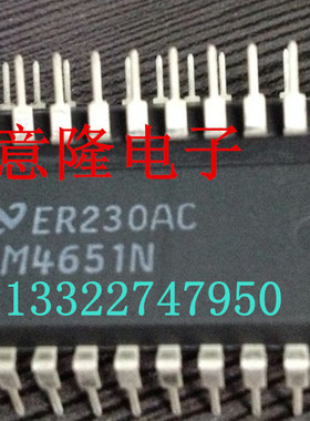 LM4651N 双声道D类音频功率驱动电路 全新原装现货可直拍假一赔十