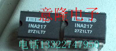 INA217  INA217AIP 全新现货  保证正品