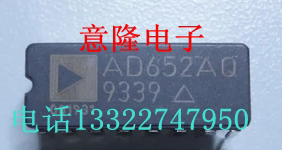 AD652AQ AD652BQ AD652SQ 保证正品 现货(实物图) 可直拍
