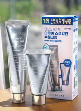 善自然snature面霜妆前乳保湿补水不卡粉 s.nature角鲨烷 面霜