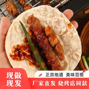 淄博烧烤小饼正宗淄博烧烤店专用小饼特产卷饼白面皮成品美食商用