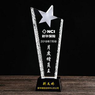 新款奖杯黑色底座水晶2018年水晶奖杯公司年会皇冠金马奖星星