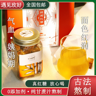 啊咱哩红糖云南传统柴火手工傣家鲜榨零添加冲饮