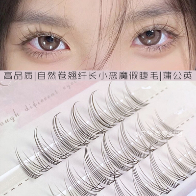 奶凶猫猫眼假睫毛恶魔纤长