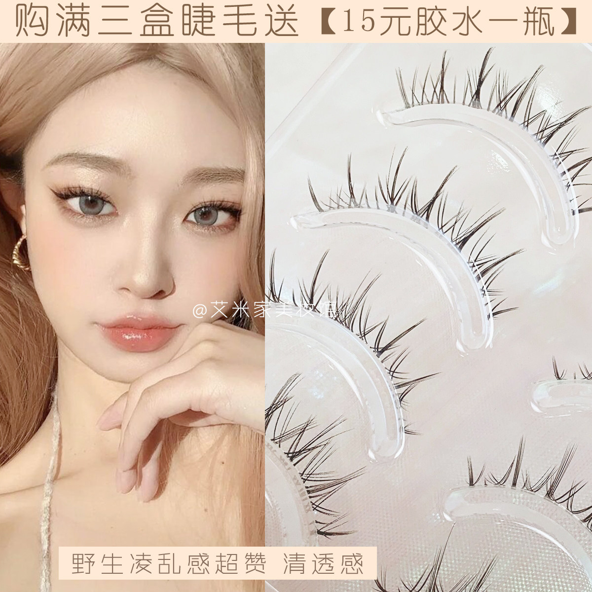 艾米家K29超野凌乱轻欧美混血假睫毛漫画仙子亚裔泰妆小红书同款
