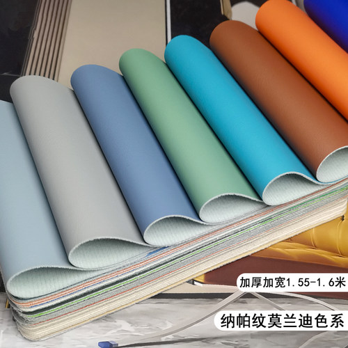 宽1.6米加厚软硬包防水皮革面料