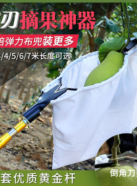 双刀高空摘果器伸缩杆摘柿子