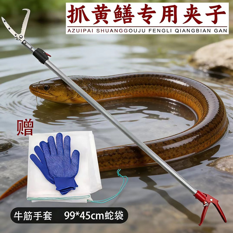 爆款蛇钩钳黄鳝夹子抓泥鳅加长鳝鱼钳折叠加厚防滑工具夹鱼勾神器