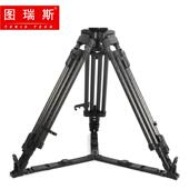 2210T碳纤维三脚架100毫米球碗适用TX TERIS 2210CF 图瑞斯TS
