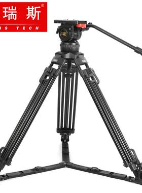 TERIS/图瑞斯TX-V12L PLUS液压云台&铝合金三脚架套装