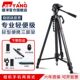 捷洋手机三脚架便携式 单反相机支架微单曼富图适用于尼康佳能轻便